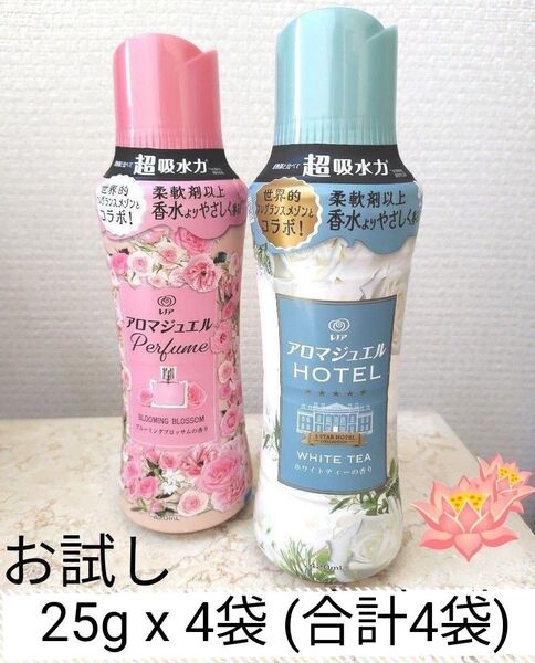 P&G レノア お試し ホワイトティーの香り+ブルーミングブロッサムの香り アロマジュエル フレグランスメゾンとコラボ 送料無料