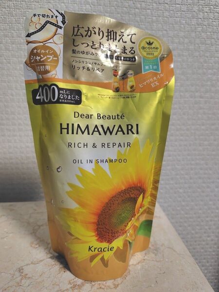 ディアボーテ HIMAWARI オイルインシャンプー400ml 詰替用 リッチ&リペア シャンプーのみ 新品 送料無料