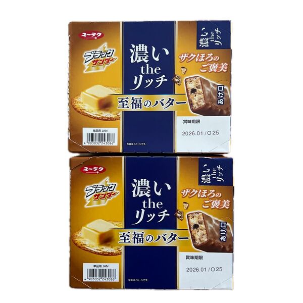 ブラックサンダー 濃いtheリッチ 至福のバター 40本