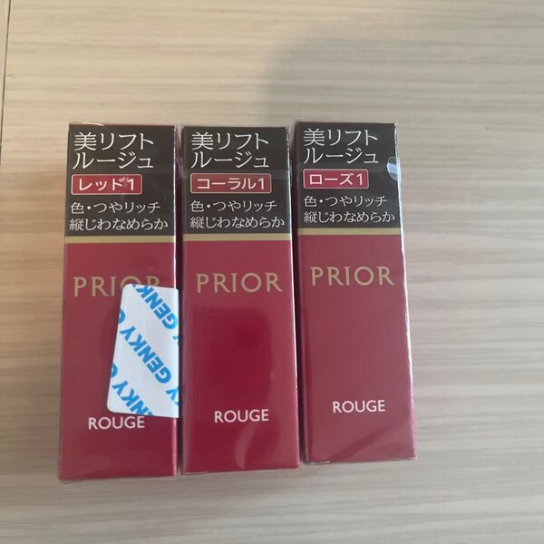 プリオール 美リフトルージュ レッド1 コーラル1 ローズ1 まとめ売り