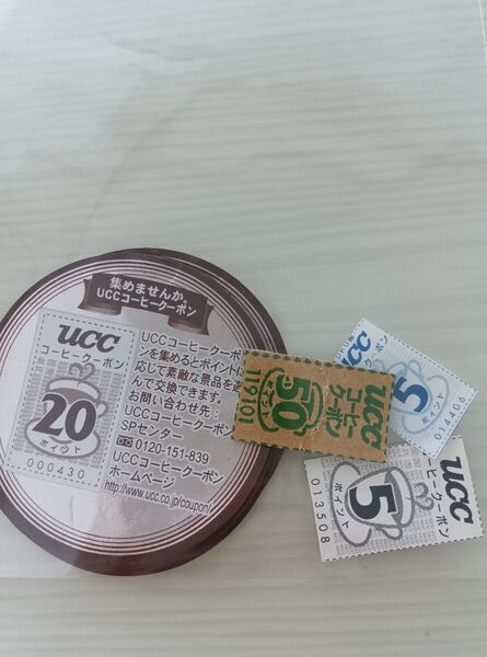UCCコーヒークーポン 300P