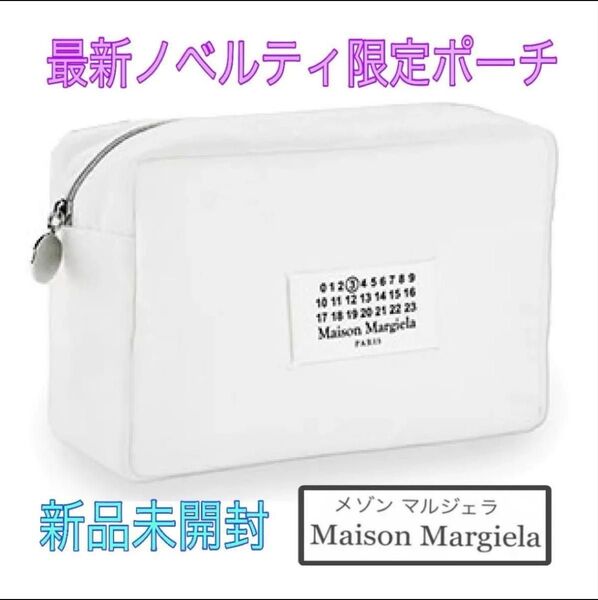 未開封★正規品 メゾンマルジェラ★非売品 ノベルティ ポーチ レプリカ