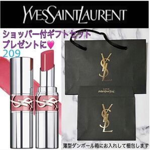 イヴサンローラン★209 YSL ラブシャイン リップスティック★プレゼント用