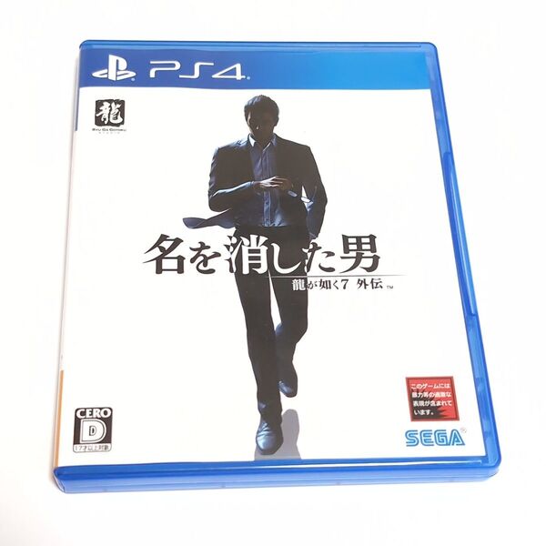 【美品】 龍が如く7外伝 名を消した男