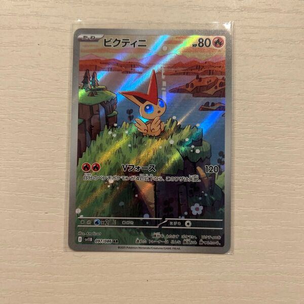 ビクティニ ar ポケモンカード