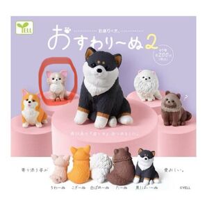 【即日発送】おすわりーぬ2 チワワ ちわ〜ぬ フィギュア ガチャ コレクション
