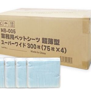 業務用 ペットシーツ 超薄型 スーパーワイド 300枚