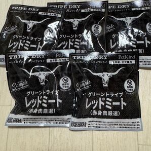 【即日発送】ペットカインド グリーントライプ レッドミート 試供品 サンプル 5袋セット