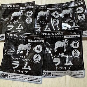 【即日発送】ペットカインド SAPラムトライプ 5袋セット 試供品 サンプル