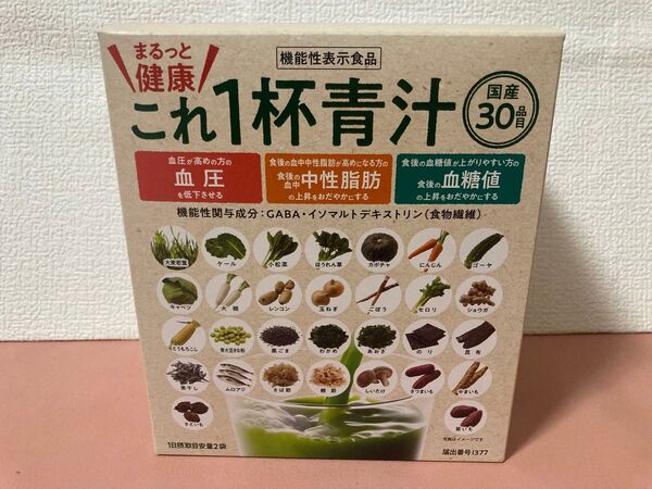 まるっと健康これ1杯青汁 30袋 エバーライフ