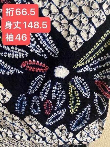 有松絞り・絞り浴衣