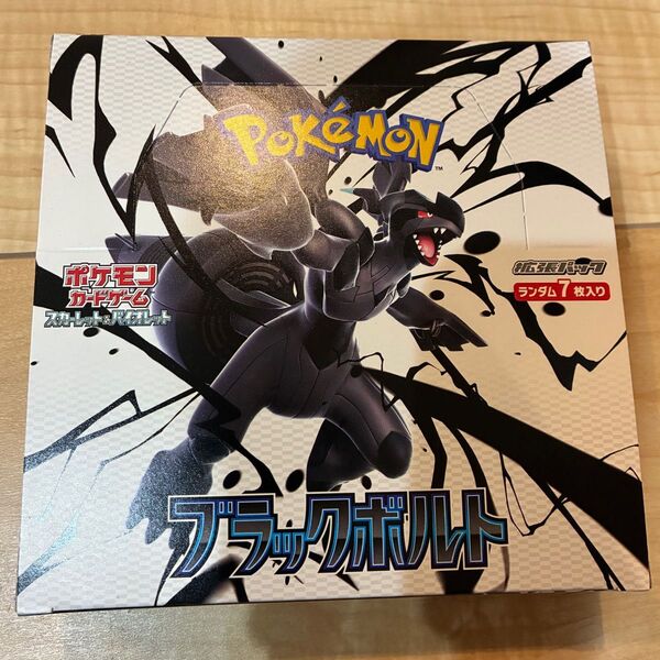 ブラックボルトBOX シュリンク無し ペリペリ付き