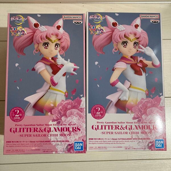 【Aカラー・Bカラー2個セット】美少女戦士セーラームーンEternal GLITTER&GLAMOURS ちびムーンフィギュア