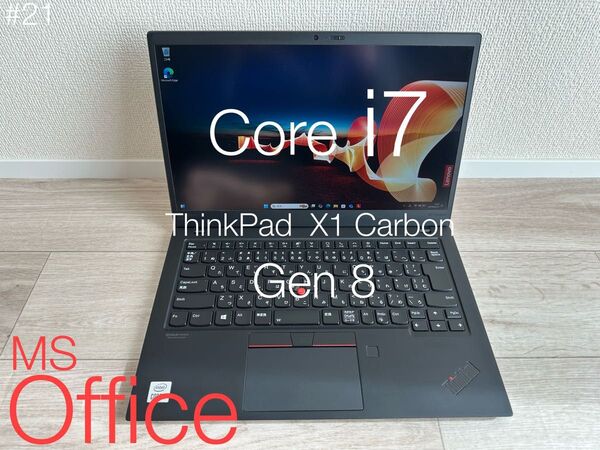 #21★【Core i7/16GB】ThinkPad X1 Carbon Gen8
