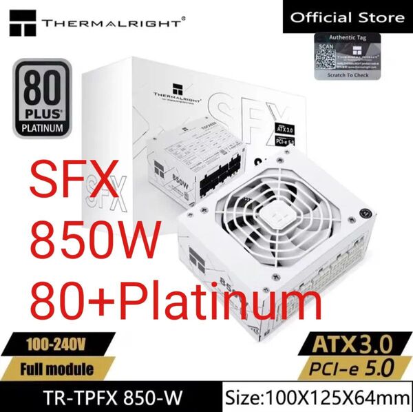 【新品未開封】Thermalright SFX Platinum 850W