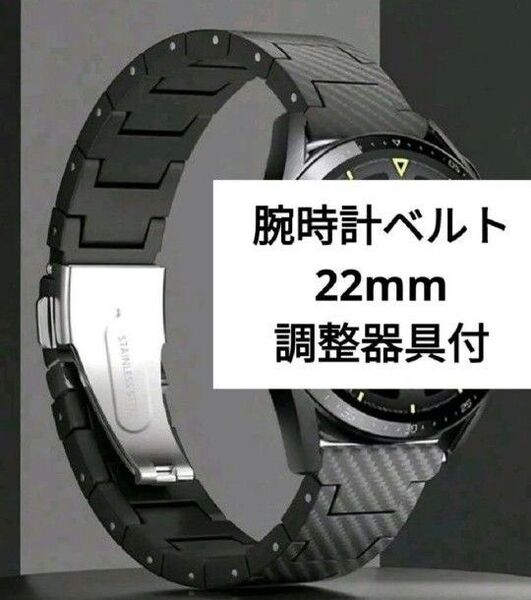 新品 腕時計ベルト 22mm ブラック 調整器具付き