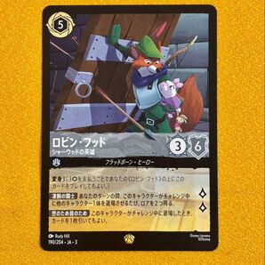 ロルカナ ロビンフッド シャーウッドの英雄 レジェンダリー