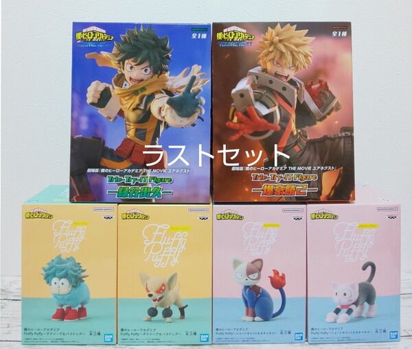 僕のヒーローアカデミア Trio-Try-iT 緑谷出久 爆豪勝己 Fluffy Puffy 4種