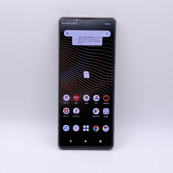 (B10)Xperia 1 iii so-51b simフリー