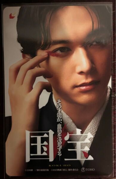 【新品未開封】映画『国宝』吉沢亮FC限定 ムビチケ1枚