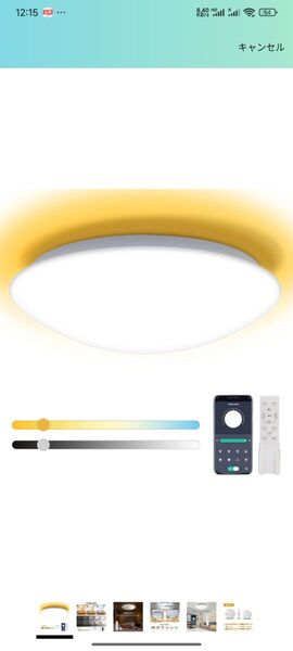 6畳 LEDシーリングライト 調光 調色 リモコン アプリ操作