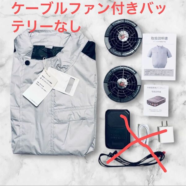 値下げ対応風神サンエス互換半袖空調服 ケーブルファンセットフルハーネス対応Z-DRAGON 自重堂 シルバー