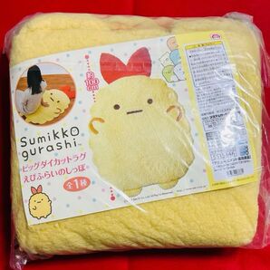 すみっコぐらし ビッグダイカットラグ えびふらいのしっぽ ラグ エビフライ