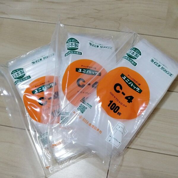 ユニパック チャック付ポリ袋 70x100mm 100枚入 C-4 3個セット