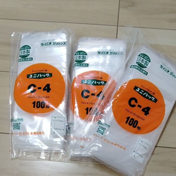 ユニパック チャック付ポリ袋 70x100mm 100枚入 C-4 3個セット