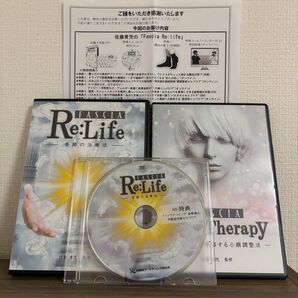 Fascia Re:Life 奇跡の治療法 本編DVD+特典DVD+URL+別売DVD【女性患者が歓喜する小顔調整法】佐藤青児