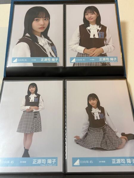 日向坂46 生写真 コンプ 正源司陽子 8th制服