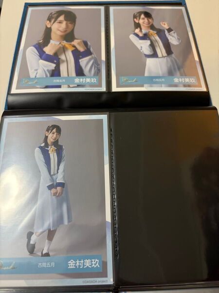 【選択購入可能】日向坂46 金村美玖 生写真 フルコンプ 13種