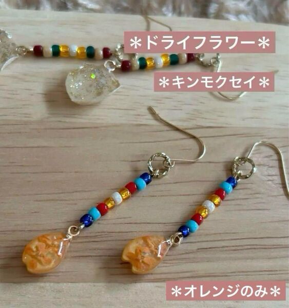 ピアス イヤリング ハンドメイド キンモクセイ ドライフラワー アジアン雑貨 オレンジ系