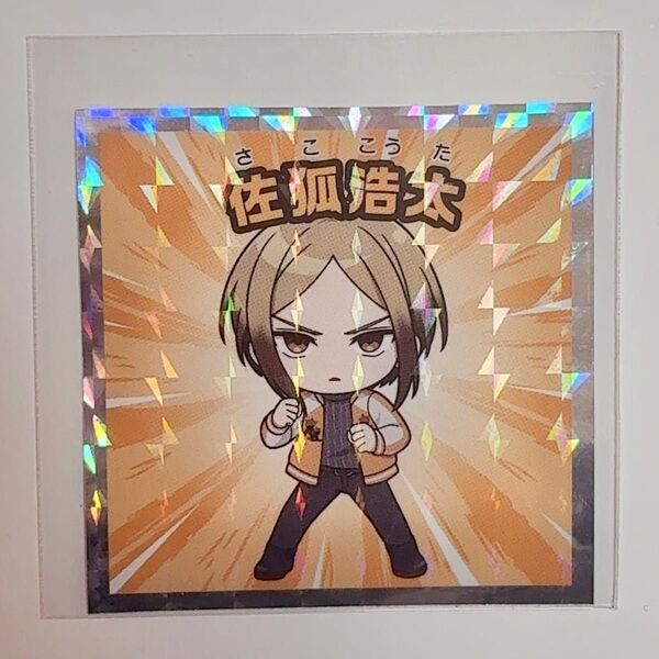 ウィンブレマンチョコ 佐狐浩太 シール