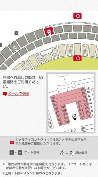 6月13日 金 オリックスVS巨人 レフト上段 通路側 4席単独チケット