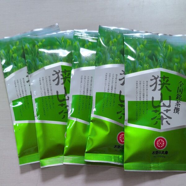 狭山茶100g 5本セット