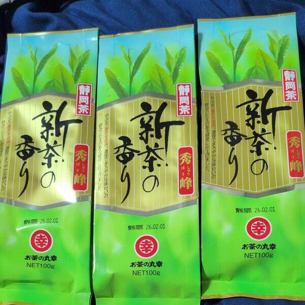 静岡県産緑茶100g 3本セット