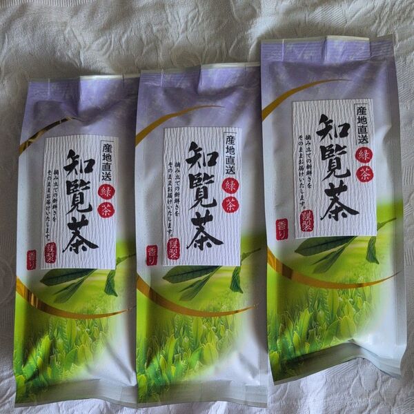 知覧茶120g 3本セット
