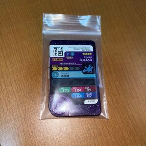 ポケモンフレンダ スーパートレジャー キュレム