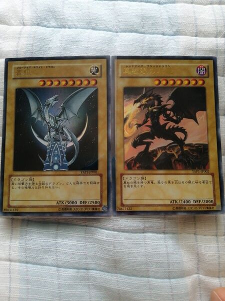 遊戯王 ブルーアイズホワイトドラゴン 青眼の白龍 真紅眼の黒竜 レッドアイズブラックドラゴン 高橋和希 複製サイン入 ウルトラレア