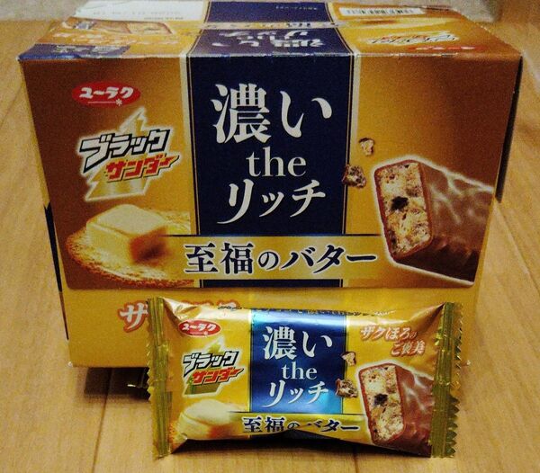 ブラックサンダー濃いtheリッチ★至福のバターコンビニ大サイズ 10個セット!!