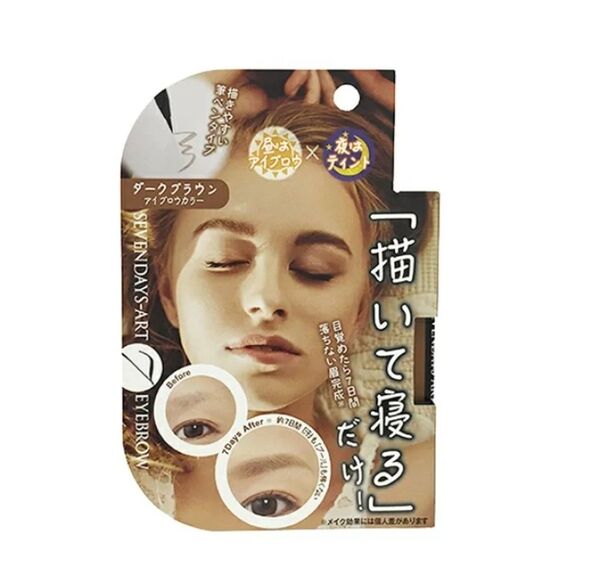 セブンデイズアート アイブロウ ダークブラウン ティント 日本製 タトゥー ウォータープルーフ 筆