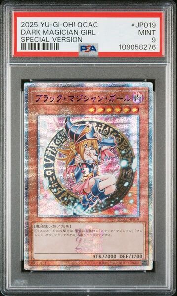 psa9 ブラック・マジシャン・ガール アジア版 遊戯王 ブラックマジシャンガール 25th シークレット ピンク 絵違い
