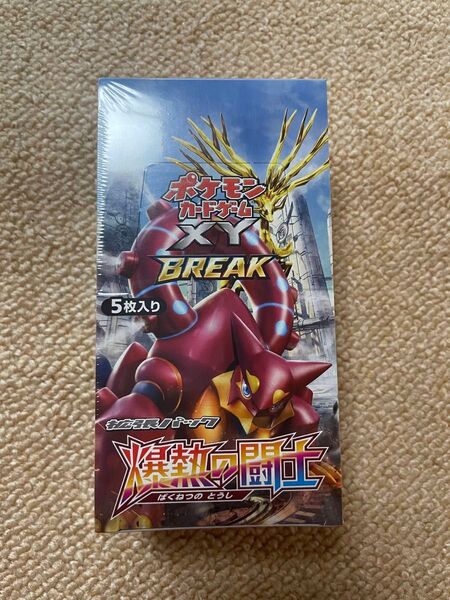 爆熱の闘士 未開封 シュリンク付き 拡張パック box ポケモンカードゲーム
