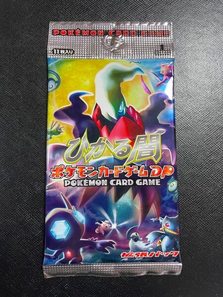 ひかる闇 拡張パック ポケモンカード