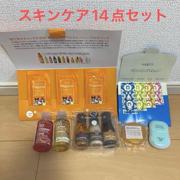 ポーラアロマエッセゴールド ボディショップ マークスアンドウェブ プロポリンス クラシエ スキンケアトライアル 紙石鹸 おまけ付き