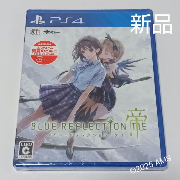 ブルーリフレクション帝 PS4