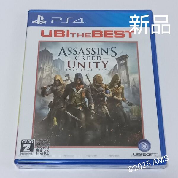 アサシンクリード ユニティ PS4