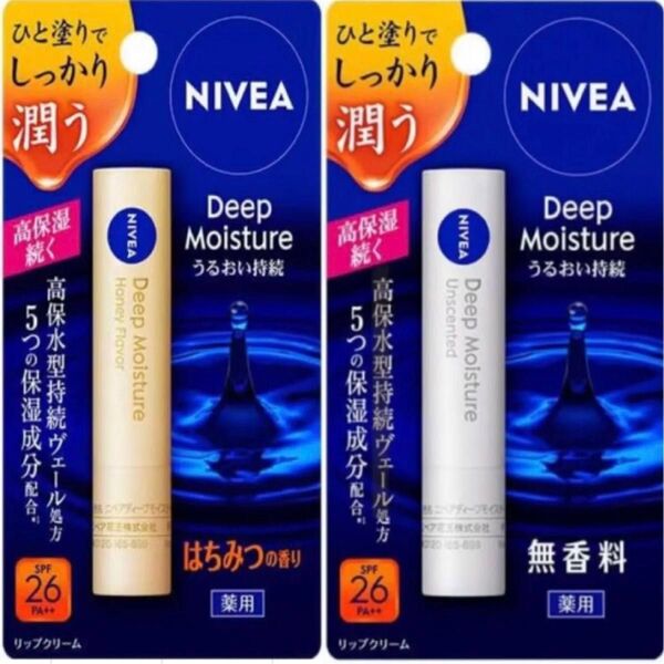 足すっきり18枚 無香料1本とはちみつ1本ニベア ディープモイスチャーリップ【医薬部外品】2本パック