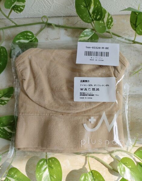 未使用品 ナイトブラ 楽ブラ (カップなし)M ベージュ